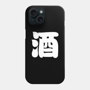 SAKE 酒 Phone Case