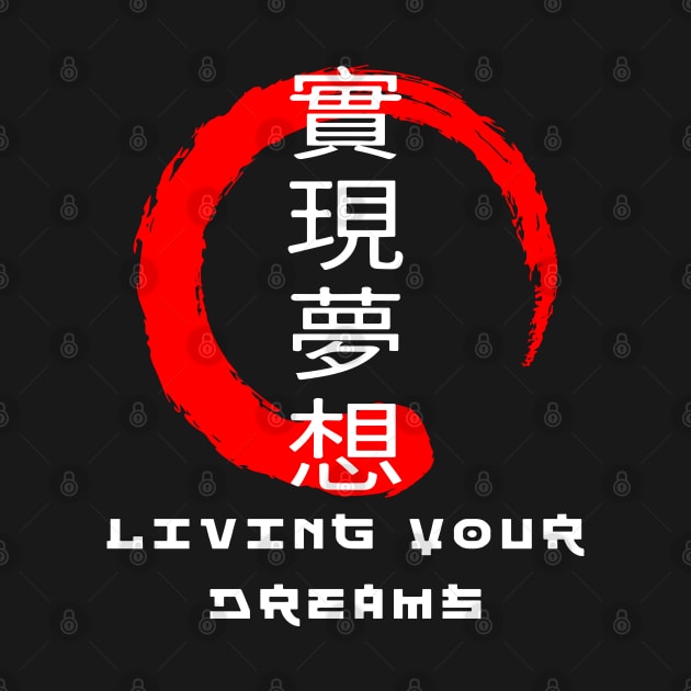 Living your dreams quote Japanese kanji words character symbol 185 by dvongart