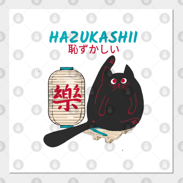 Funny Japanese Cat Japanese Cat Affiche Et Impression D Art
