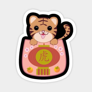 Lucky Pockets - The Year of the Tiger. Magnet