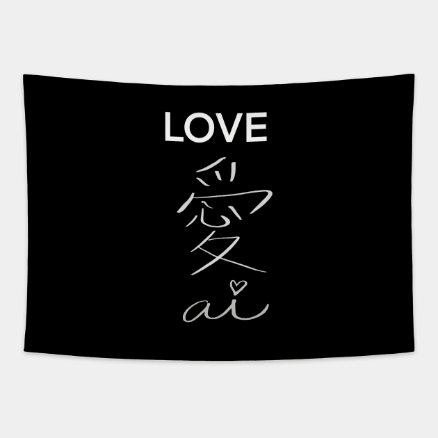 Chinese character for LOVE Tapestry by vwagenet