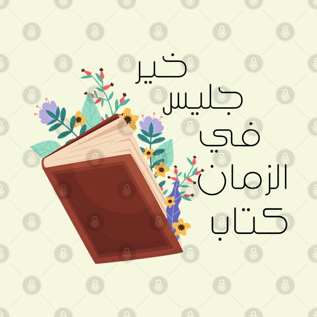 Book Design Floral with Arabic Writing by DiwanHanifah