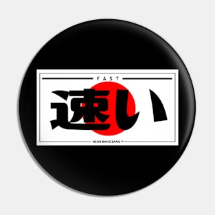 JDM "Fast" Bumper Sticker Japanese License Plate Style Pin