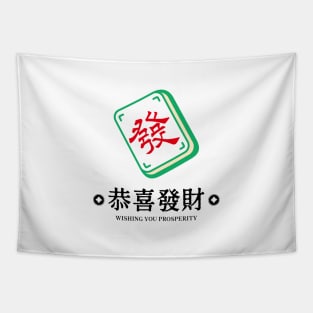 Chinese Wealth Symbol - Prosperity & Fortune Tapestry