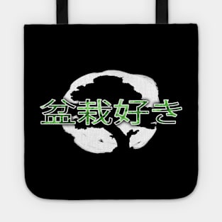 Bonsai Lover (Dark Version) Tote