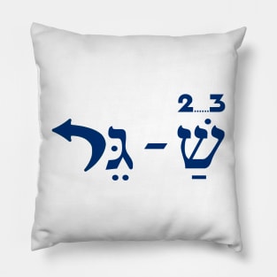 Shirts in solidarity with Israel Pillow