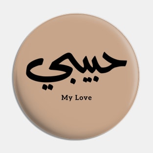 Habibi My Love in arabic caligraphy حبيبي Pin