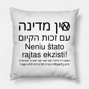 Neniu ŝtato rajtas ekzisti Pillow