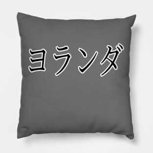 YOLANDA IN JAPANESE Pillow