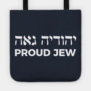 Proud Jew (Feminine Hebrew/English) Tote