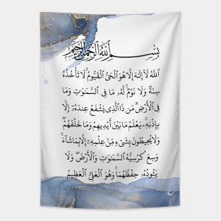 Ayatul Kursi Calligraphy | Ayat Al Kursi | Islamic Muslim Art |Quran Arabic Tapestry