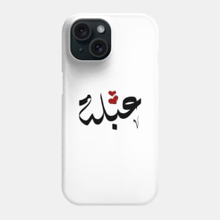 Abla Arabic name عبلة Phone Case