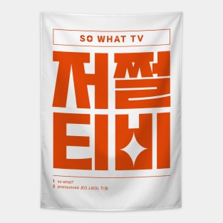 Funny Quotes Korean So What 저쩔티비 Tapestry