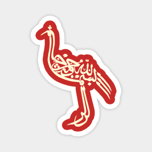 Arabic Calligraphy Magnet