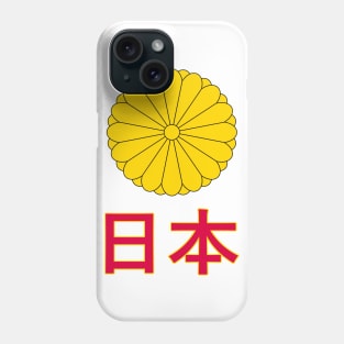 Japan (in Japanese) - Japanese Imperial Seal Design Phone Case