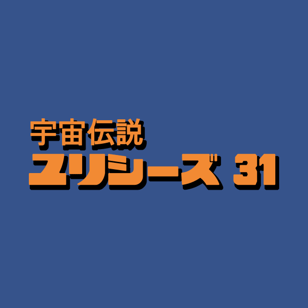 Ulysse 31 Japanese Logo by prometheus31