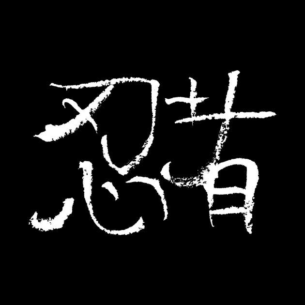 Ninja Kanji by Nikokosmos