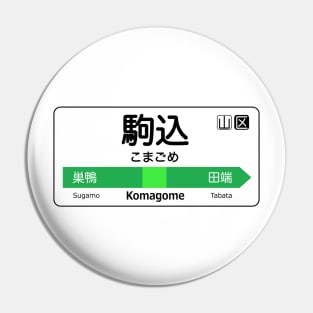 Komagome Train Station Sign - Tokyo Yamanote Line Pin