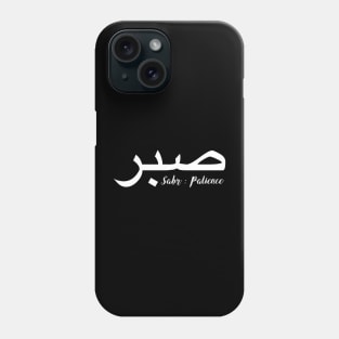 Sabr (Patience) Phone Case