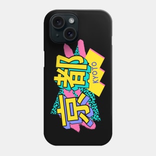 Retro 90s Kyoto Japan / Rad Memphis Style / 90s Vibes Phone Case