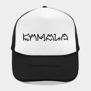 Kamala-Harris-Cat-Lettering-Positive Hat