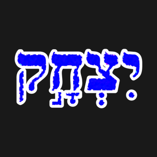 Issac Biblical Name Yitzchak Hebrew Letters Personalized Gifts T-Shirt