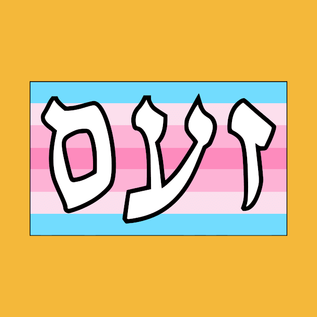 Zaam - Wrath (Transfeminine Pride Flag) by dikleyt