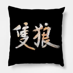 Sekiro - Rust Kanji Pillow