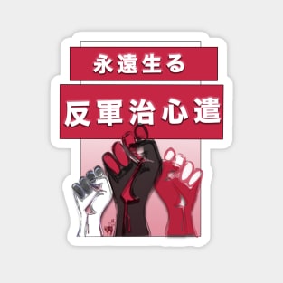 Antifascist Always Japanese Kanji BWR Magnet