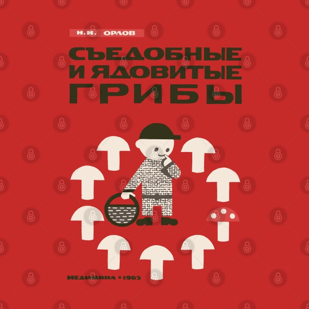 Edible And Poisonous Mushrooms - Soviet Propaganda, Historical, Aesthetic by SpaceDogLaika