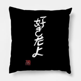 suki da yo 02 Pillow