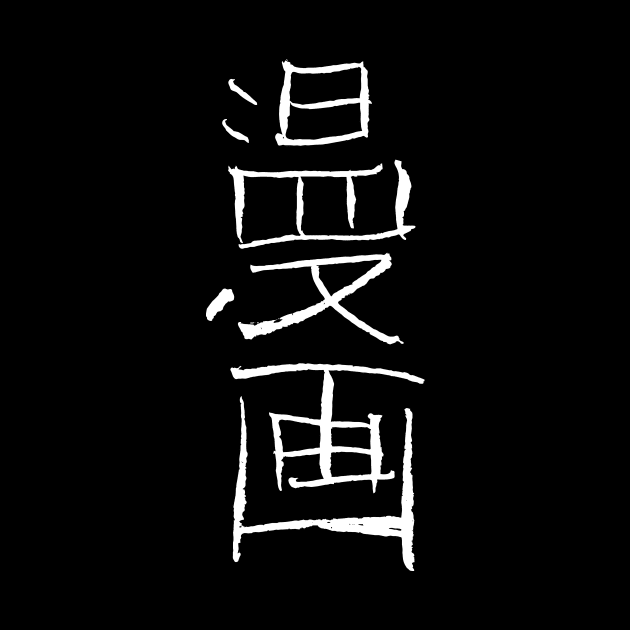 Manga (Japanese) Kanji by Nikokosmos