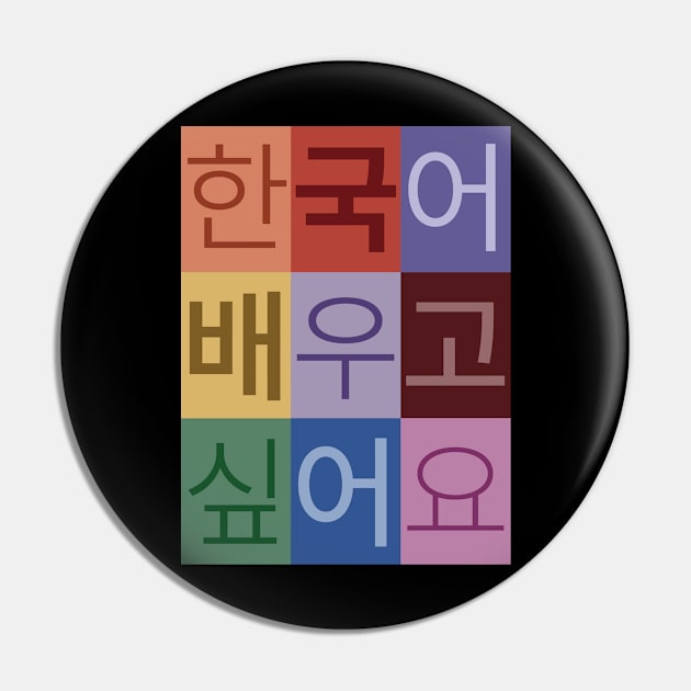 I Want to Learn Korean Pin by SIMKUNG