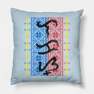 Baybayin word Lakas (Strength) Pillow