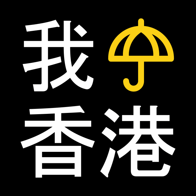 I Umbrella Hong Kong (Cantonese) -- 2019 Hong Kong Protest by EverythingHK