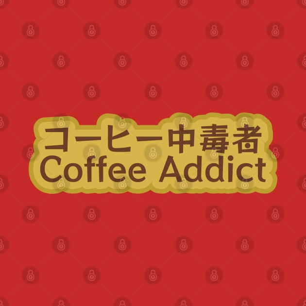 Coffee Addict Japanese Quote by ardp13