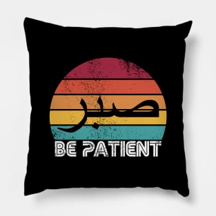 Islamic Sabr be Patient Vintage Pillow