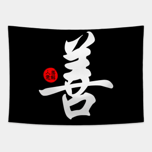 Kindness Chinese Word Writing Character Symbol Calligraphy Stamp Seal Japanese Kanji Tapestry