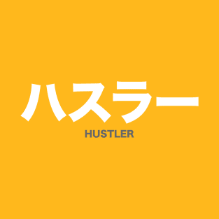 Hustler - Japanese T-Shirt