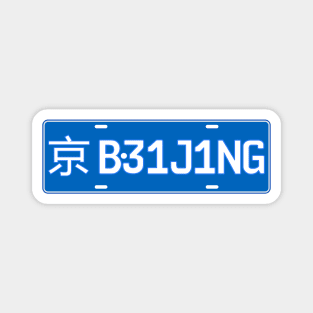 Beijing China car license plate Magnet