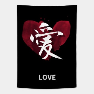 LOVE (Kanji Art) Tapestry