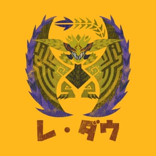 Monster Hunter Wilds Rey Dau T-Shirt