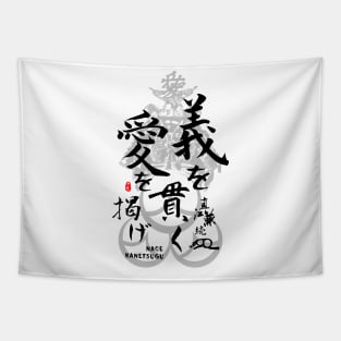 Naoe Kanetsugu Love and Justice Calligraphy Art Tapestry