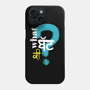 What- ki - Punjabi design Phone Case