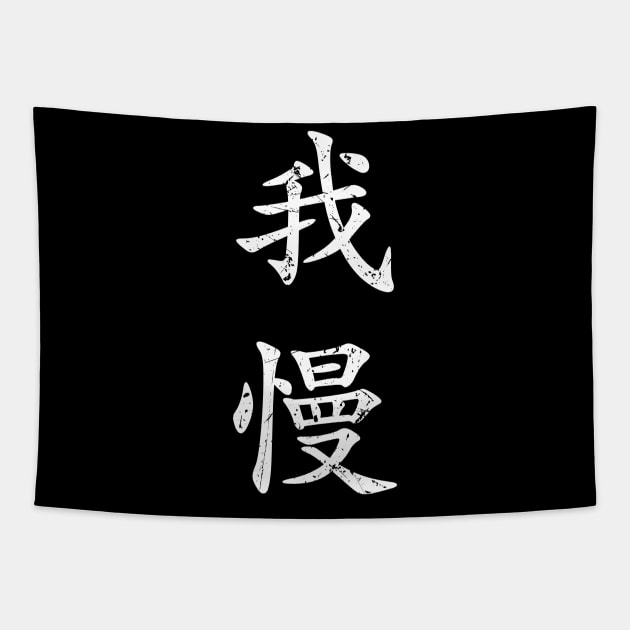 White Gaman (Japanese for Preserve your dignity during tough times in white vertical kanji) Tapestry by Elvdant