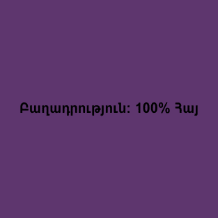 Ingredients: 100% Armenian T-Shirt