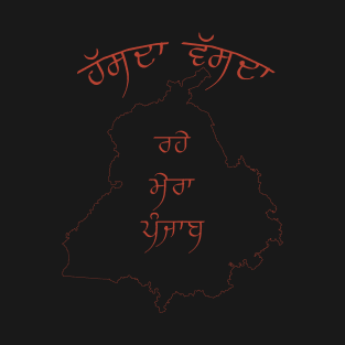 Hasda Vasda Rahe Mera Punjab T-Shirt