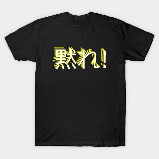 黙れ Damare Sh T Up Japanese T Shirt Teepublic