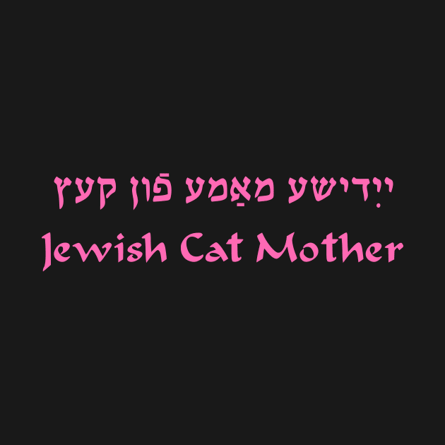 Jewish Cat Mother by dikleyt