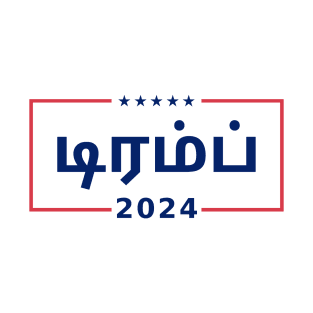 TRUMP 2024 in Tamil T-Shirt